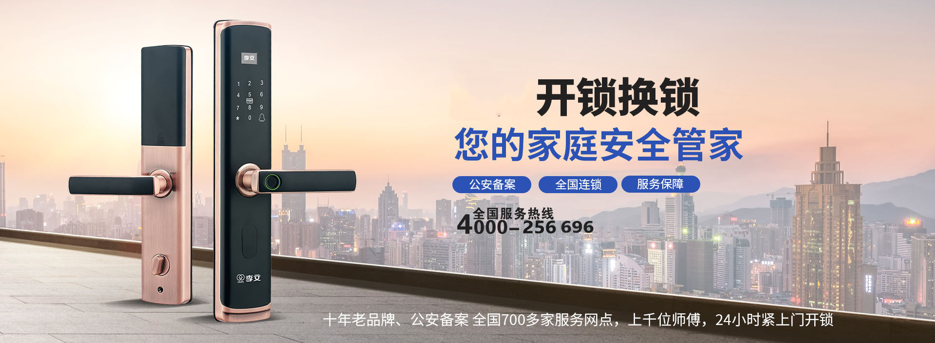 阿坝防盗门开锁
