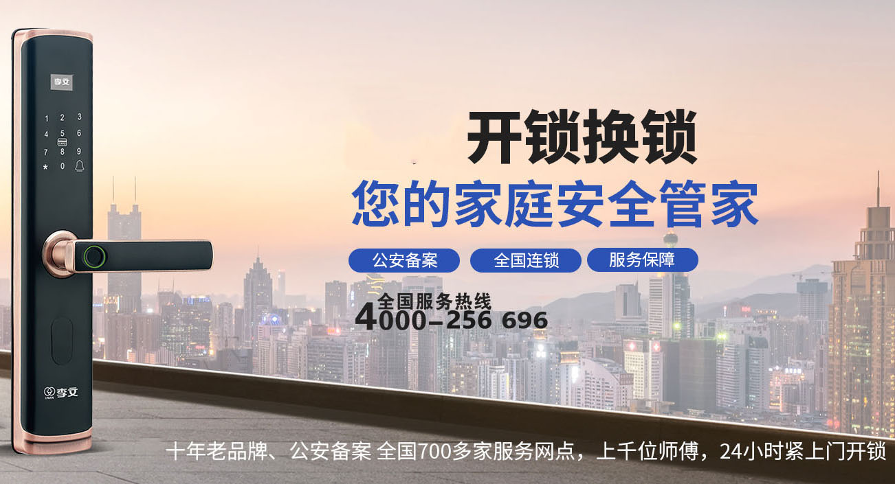 阿坝防盗门开锁